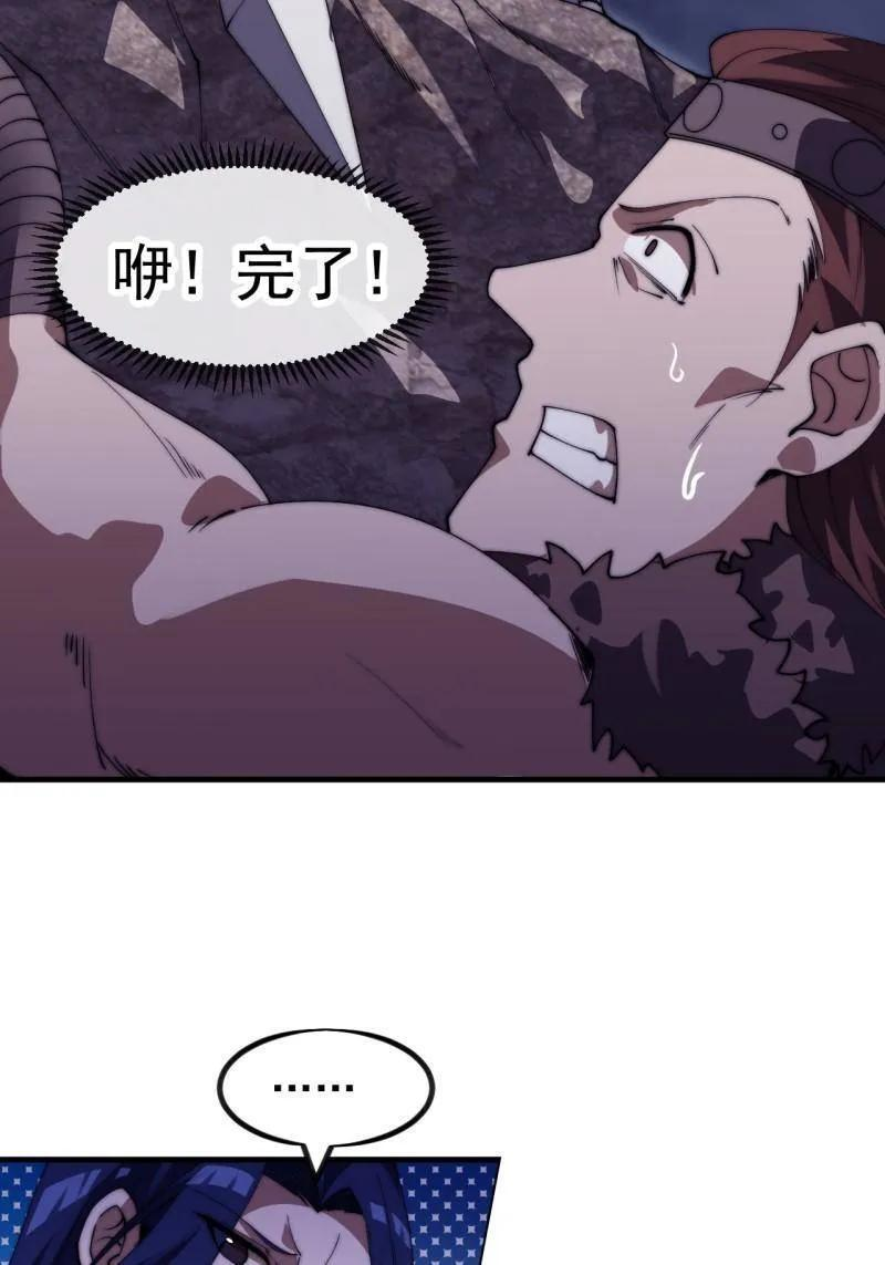 第1166话 ：淹没 第56页