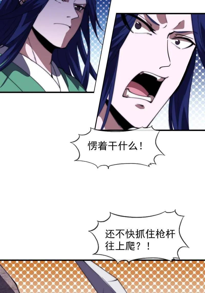 第1166话 ：淹没 第57页