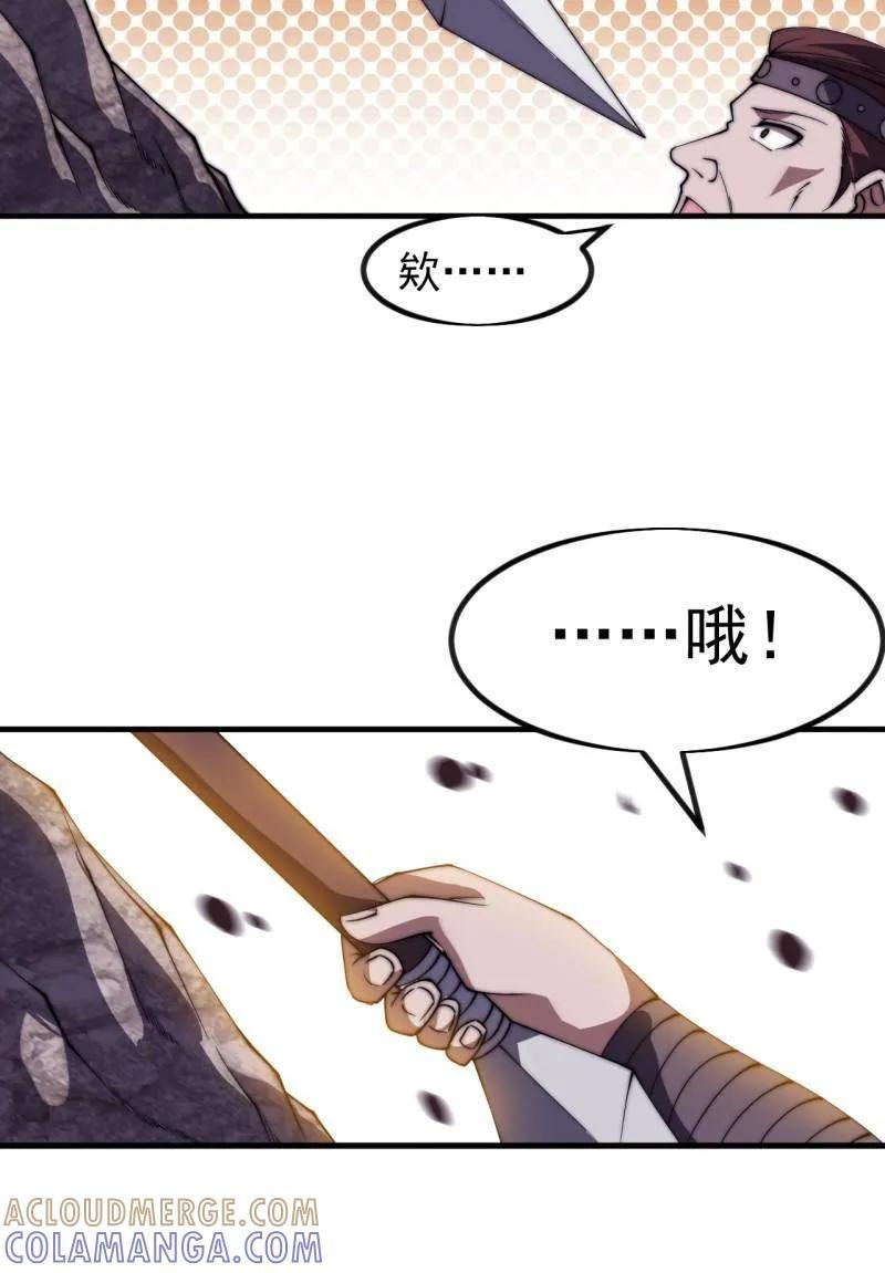 第1166话 ：淹没 第58页