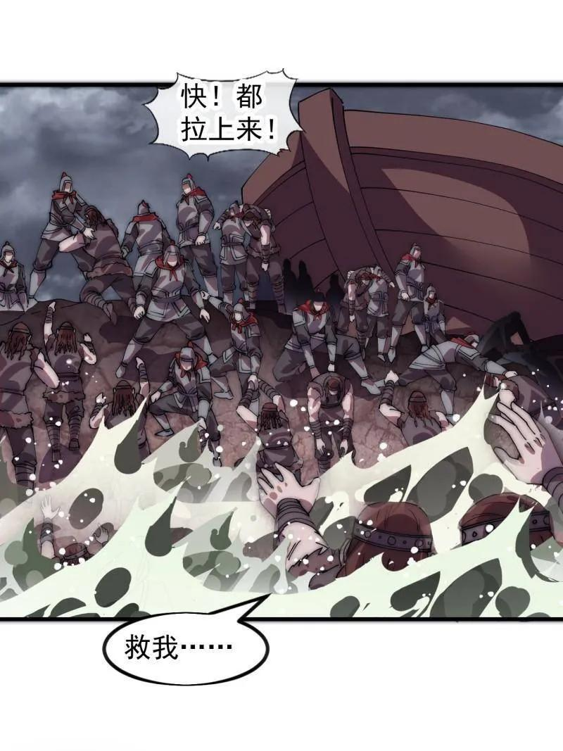 第1166话 ：淹没 第59页