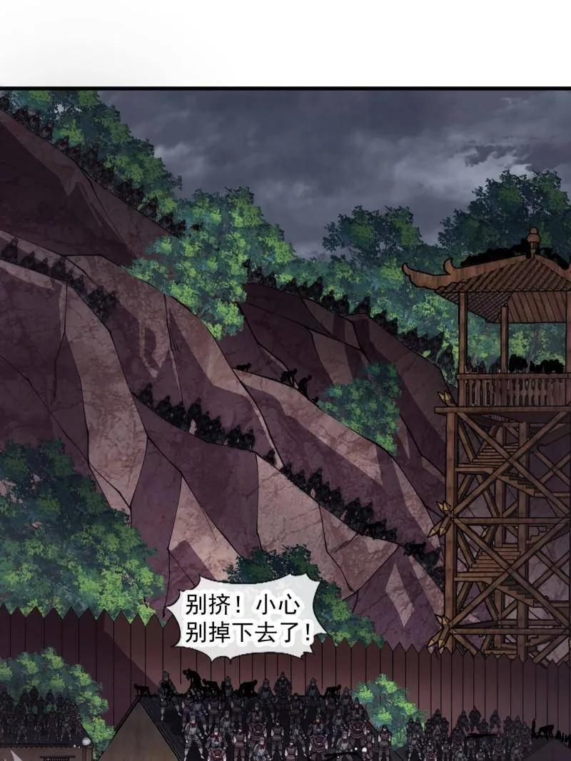 第1166话 ：淹没 第60页