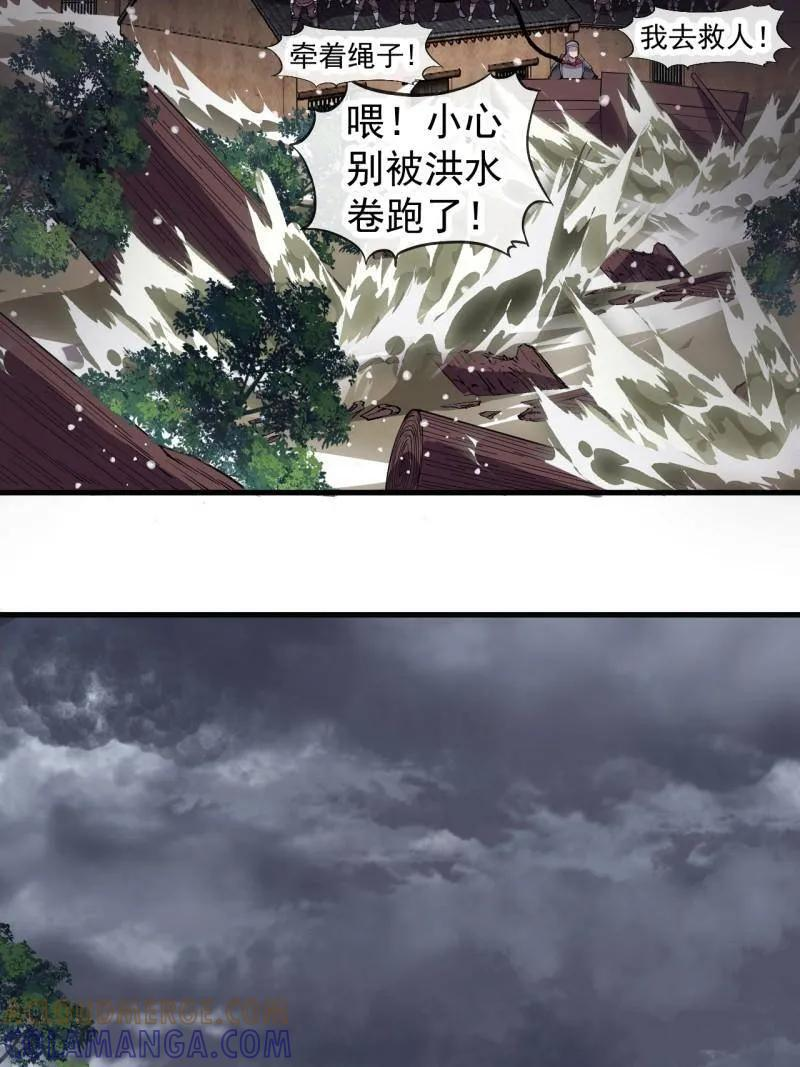 第1166话 ：淹没 第61页