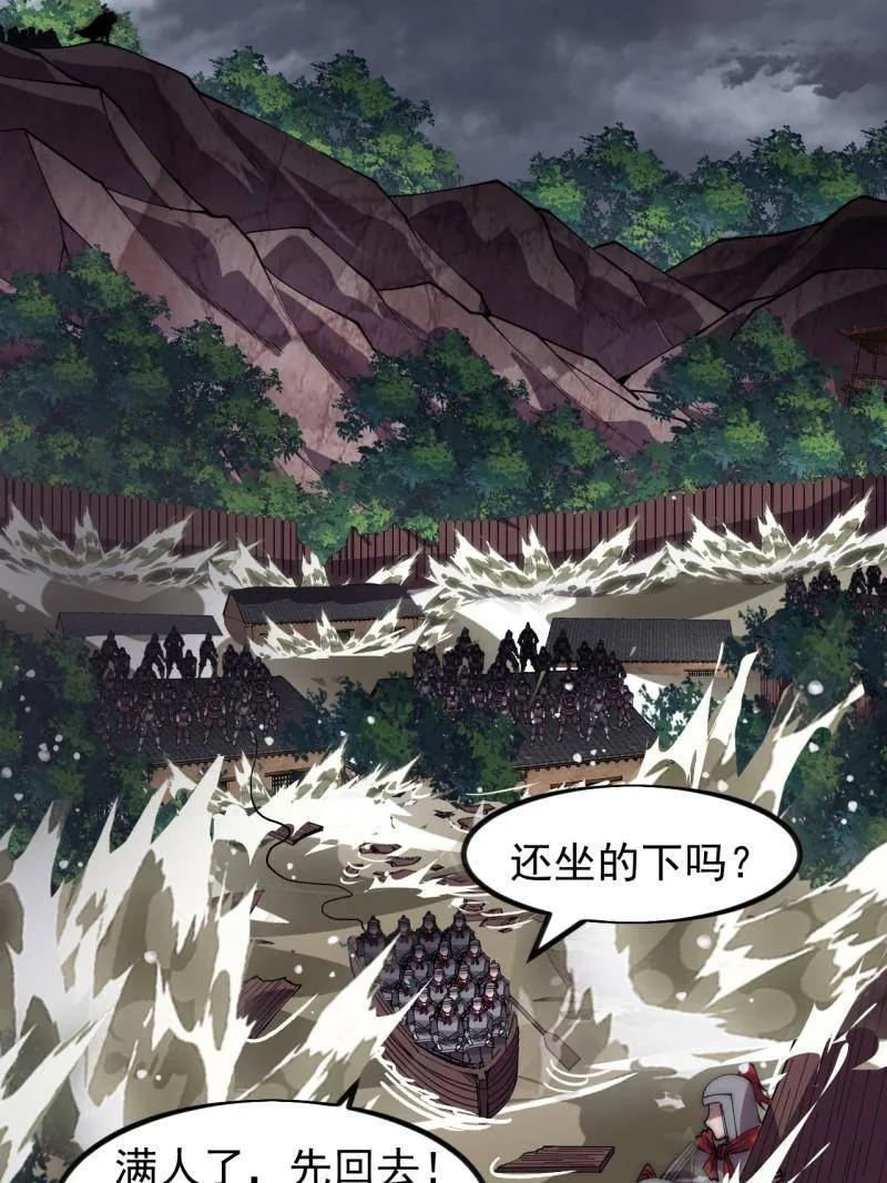 第1166话 ：淹没 第62页