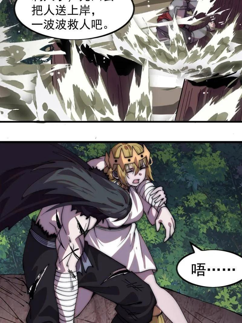 第1166话 ：淹没 第63页