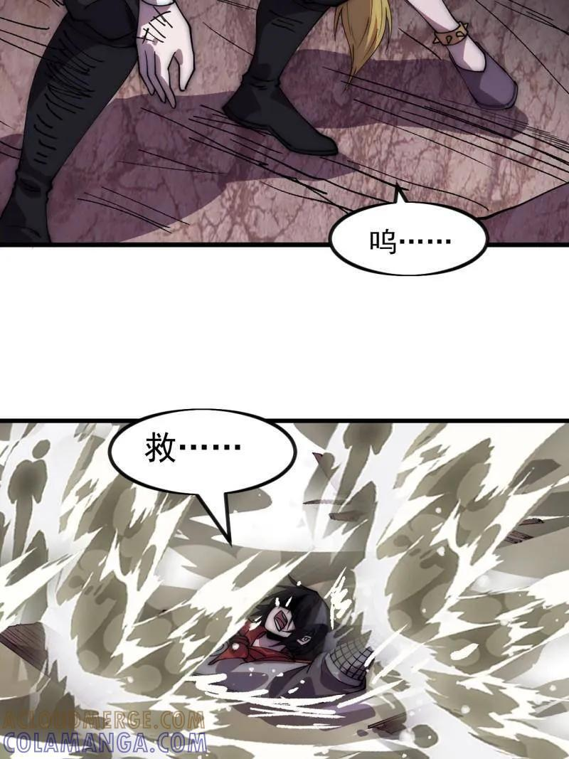 第1166话 ：淹没 第64页