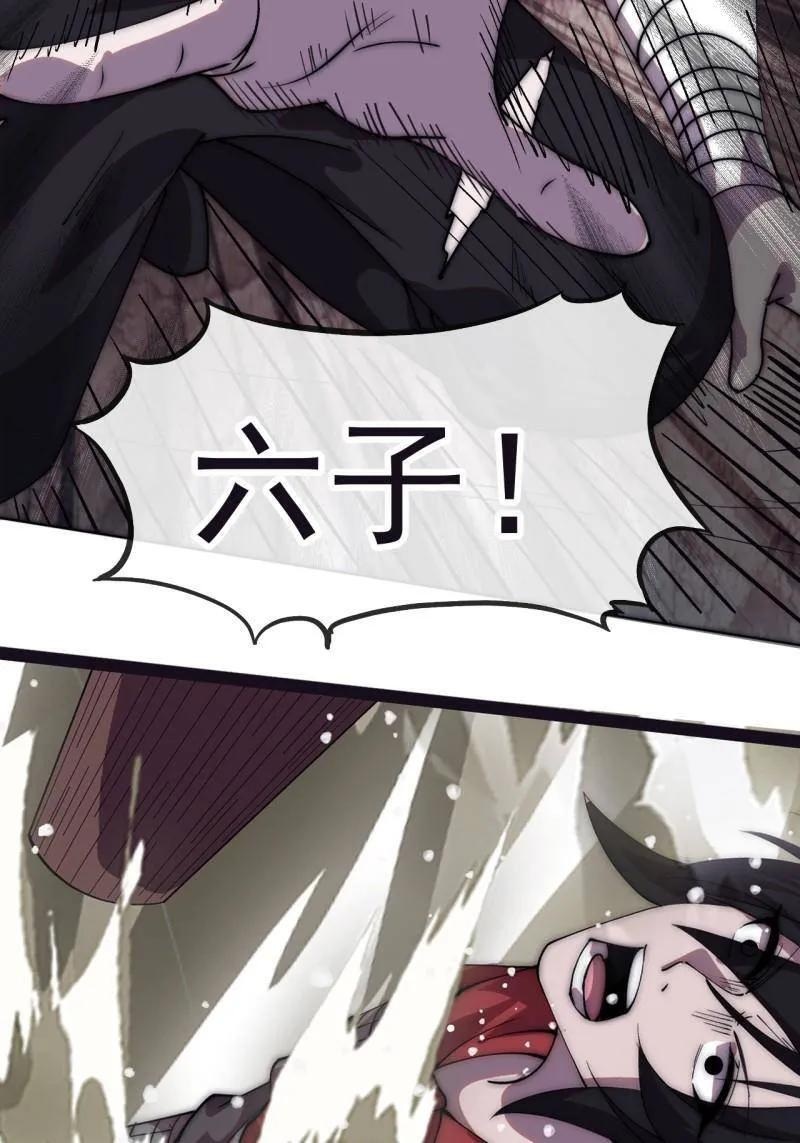 第1166话 ：淹没 第68页