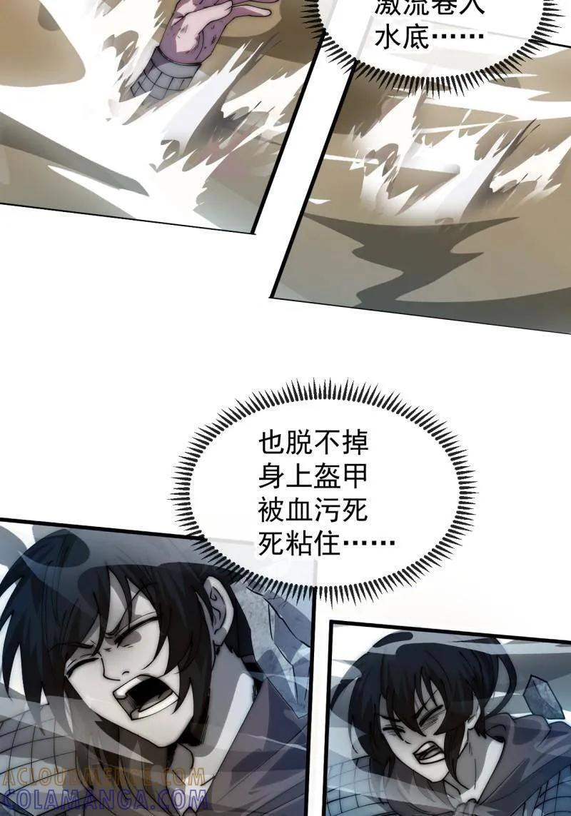 第1167话 ：厌烦 第4页