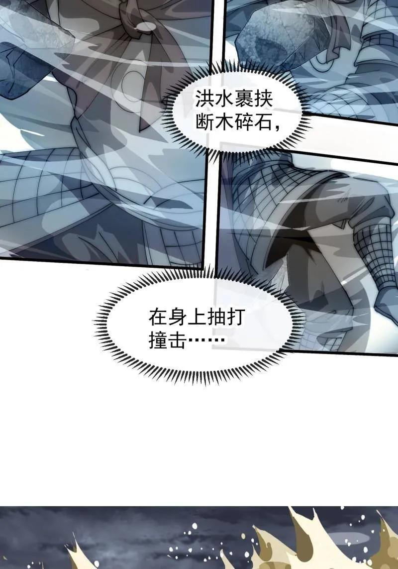 第1167话 ：厌烦 第5页