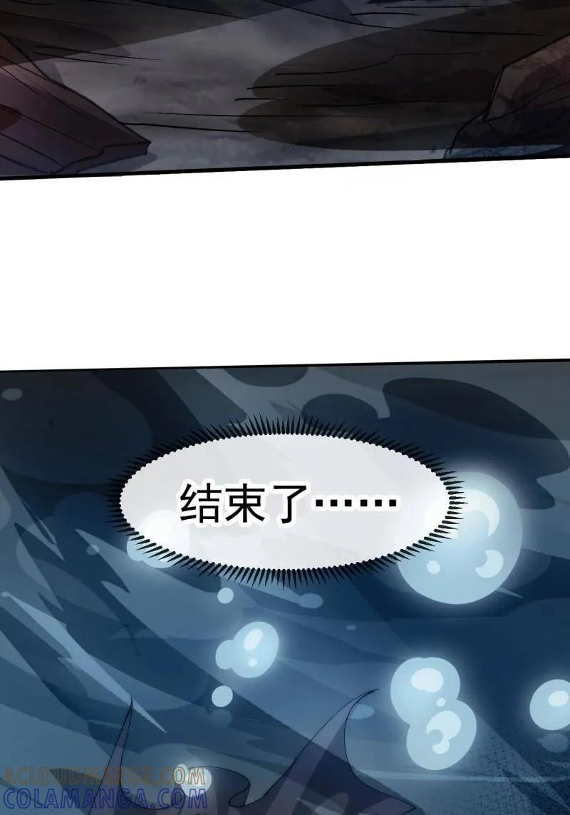 第1167话 ：厌烦 第7页