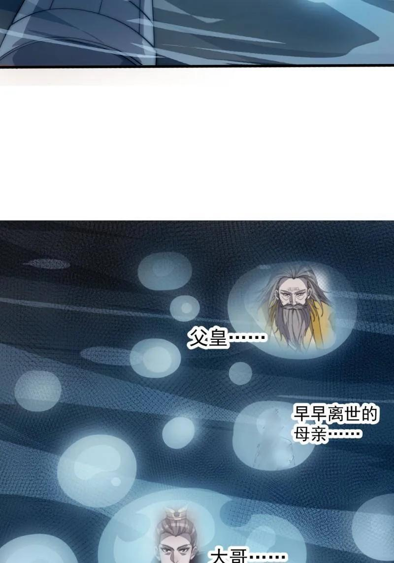 第1167话 ：厌烦 第11页
