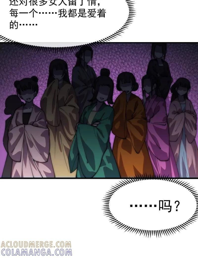第1167话 ：厌烦 第13页