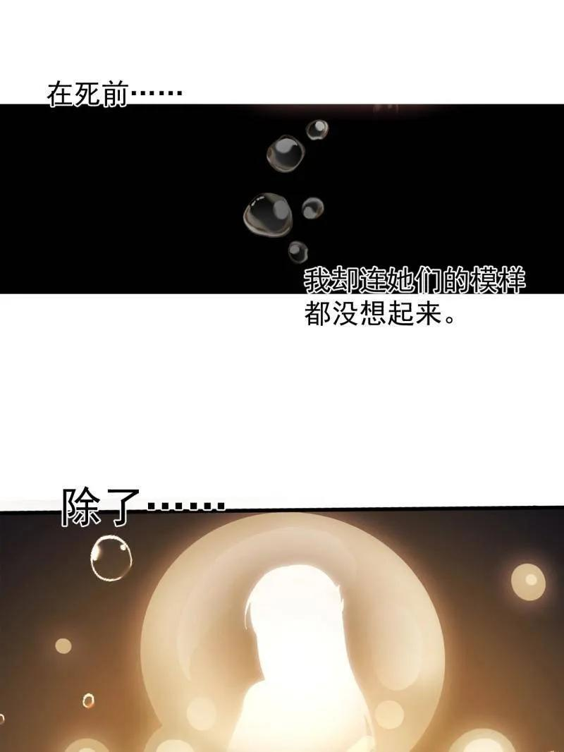第1167话 ：厌烦 第14页