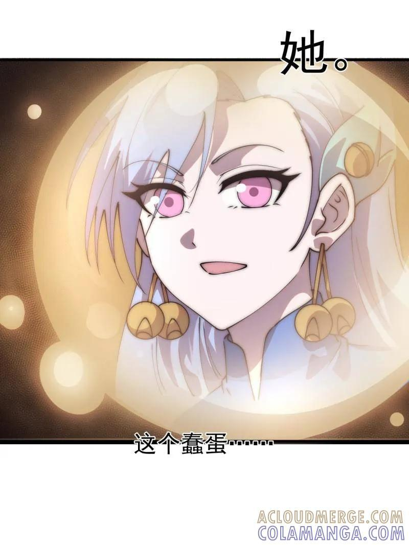 第1167话 ：厌烦 第16页