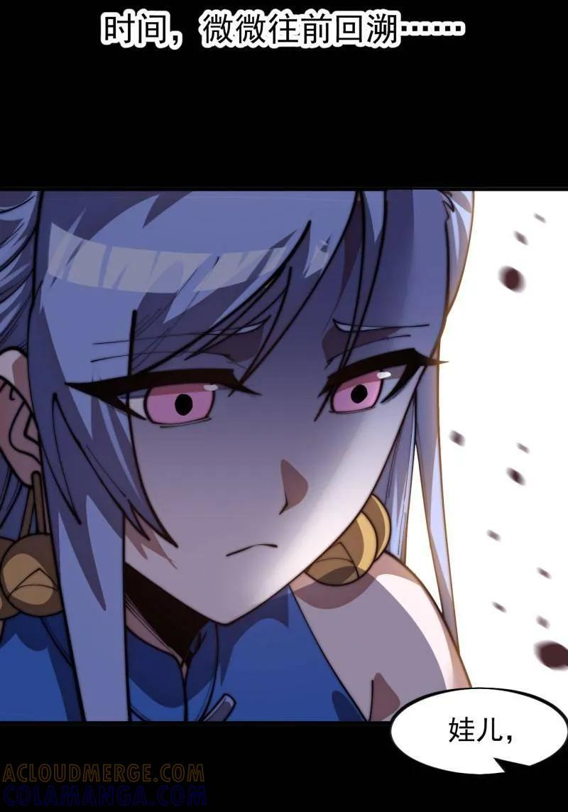 第1167话 ：厌烦 第28页