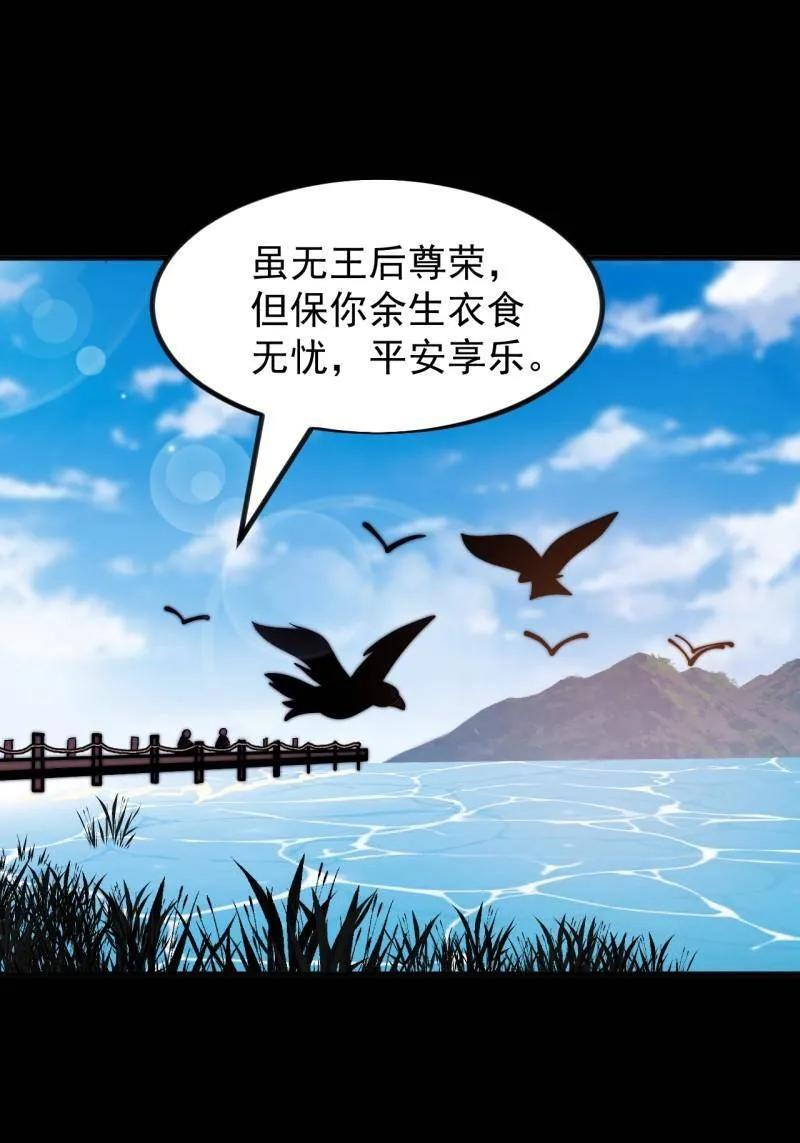 第1167话 ：厌烦 第30页