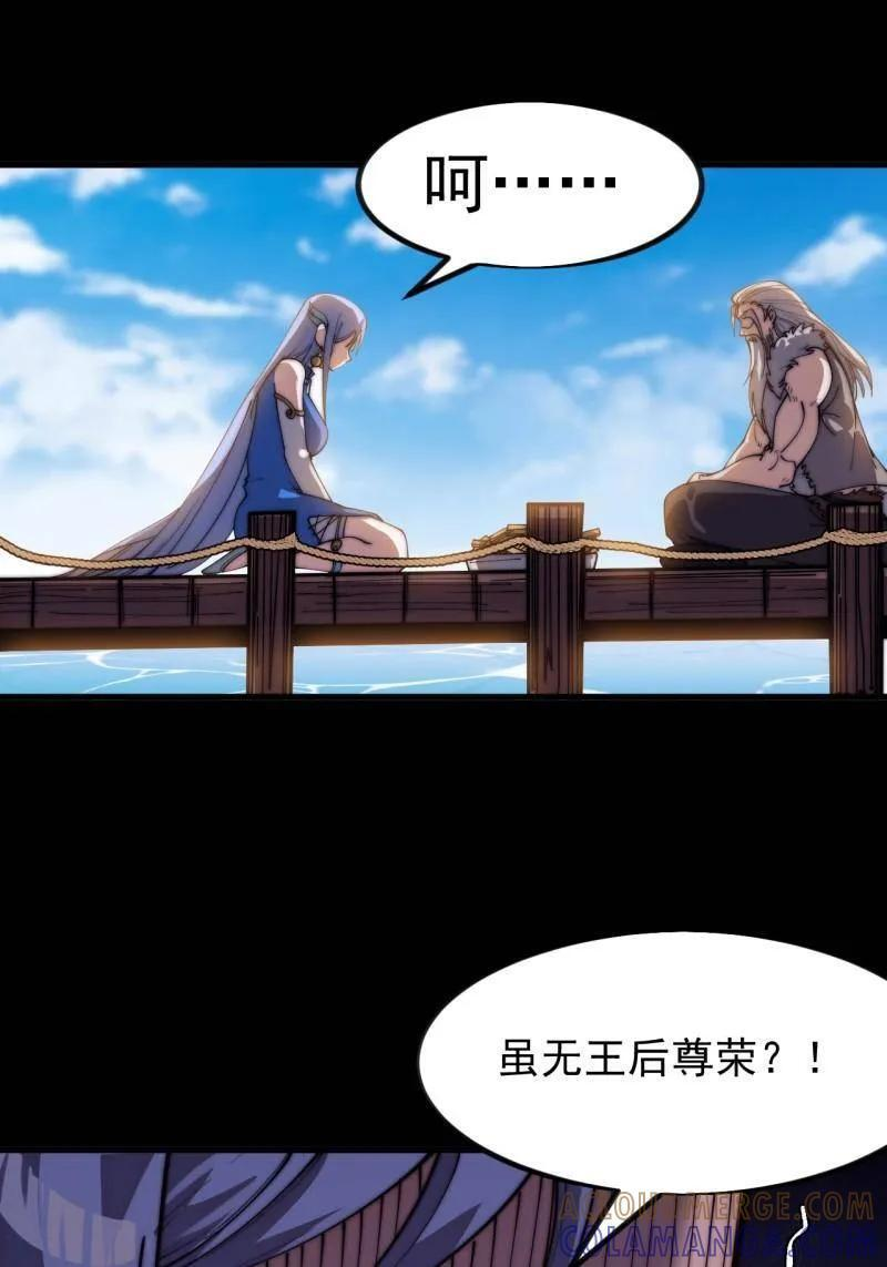 第1167话 ：厌烦 第31页