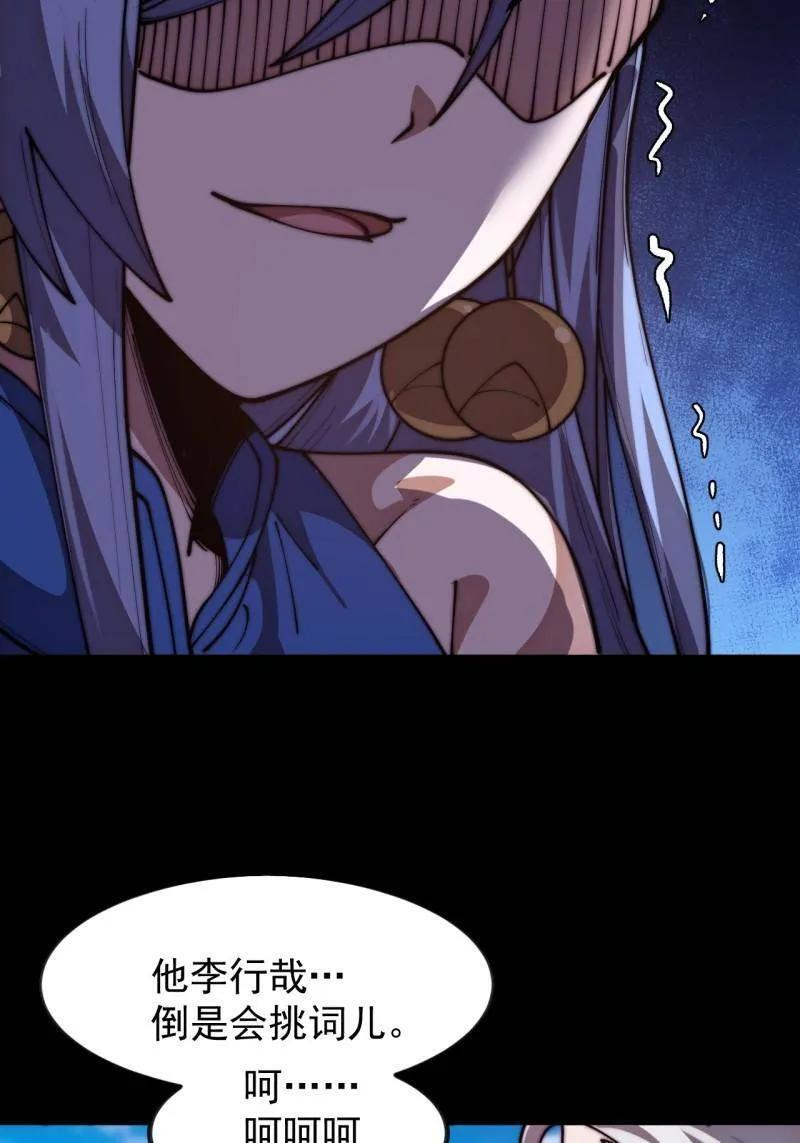 第1167话 ：厌烦 第32页