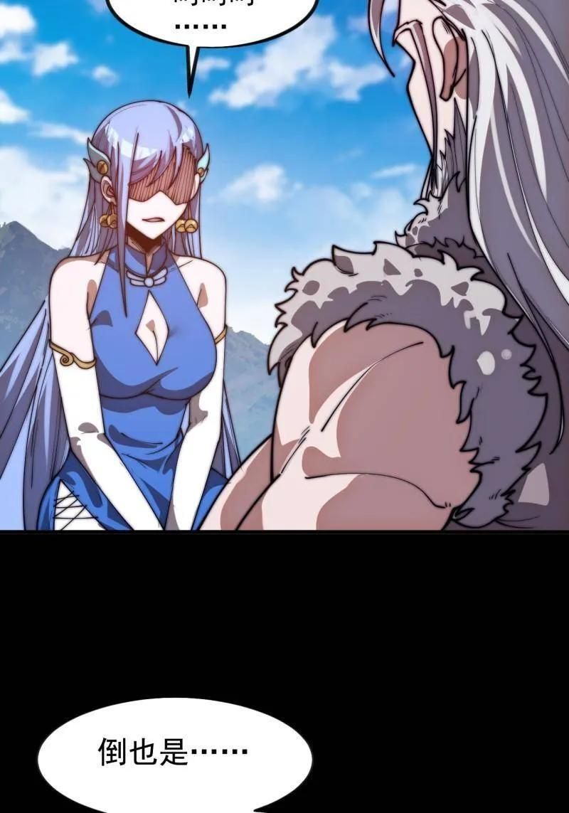 第1167话 ：厌烦 第33页