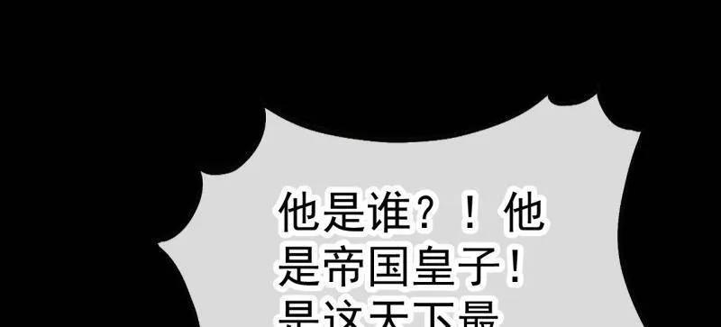 第1167话 ：厌烦 第38页