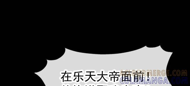 第1167话 ：厌烦 第40页