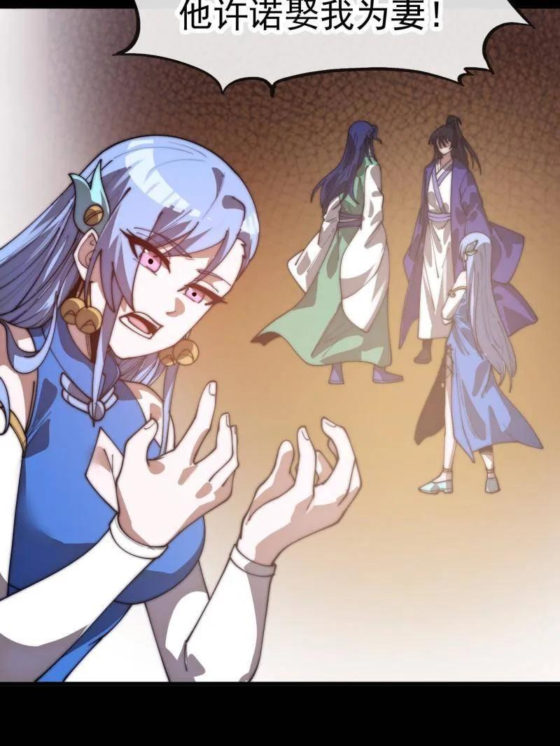 第1167话 ：厌烦 第41页