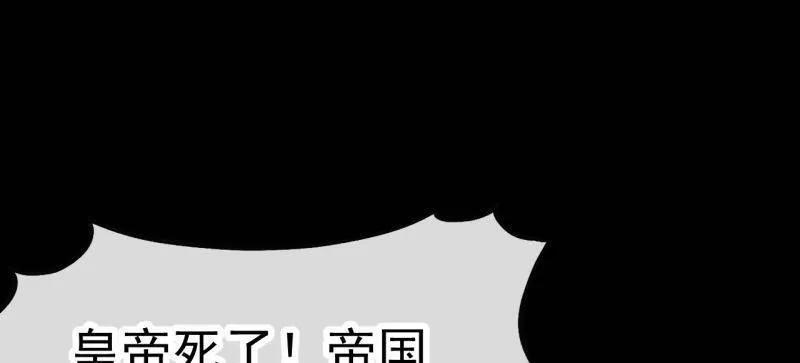 第1167话 ：厌烦 第42页