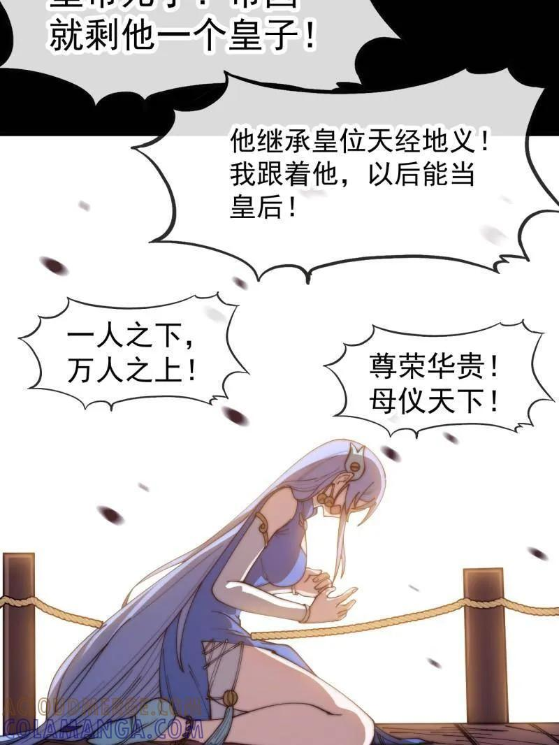 第1167话 ：厌烦 第43页
