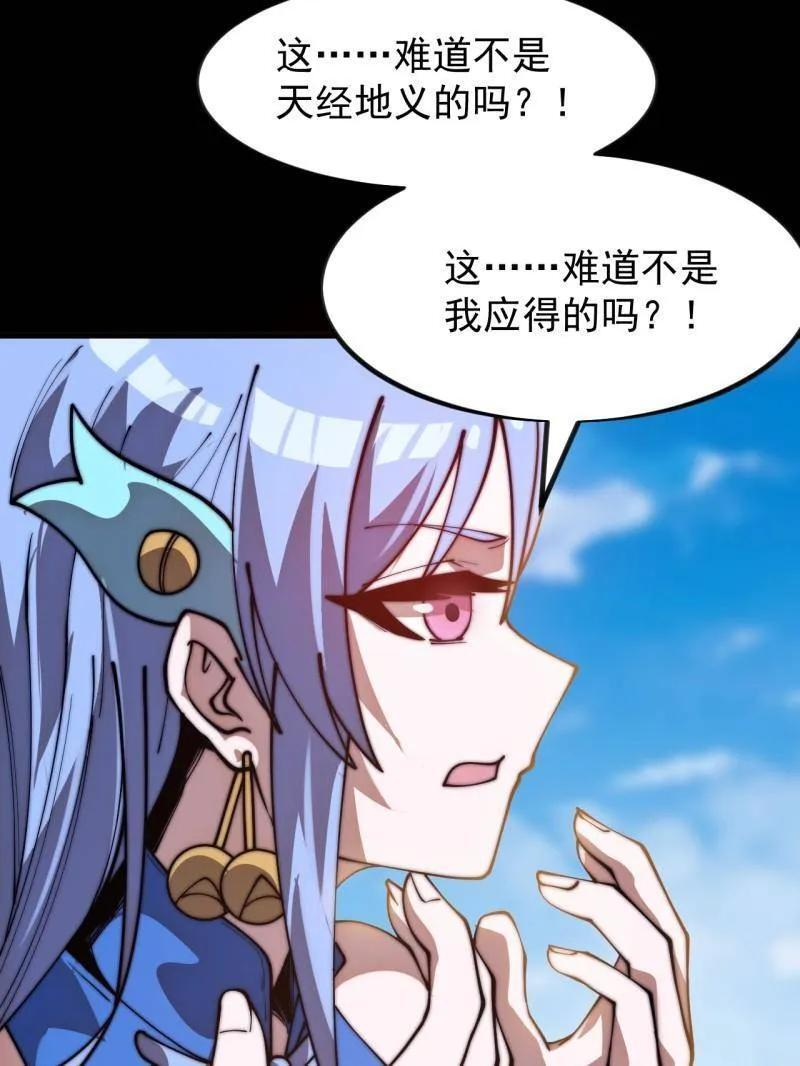 第1167话 ：厌烦 第45页