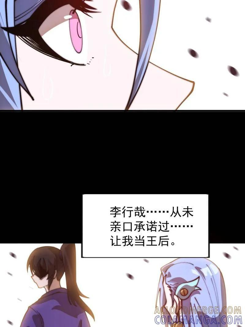 第1167话 ：厌烦 第49页