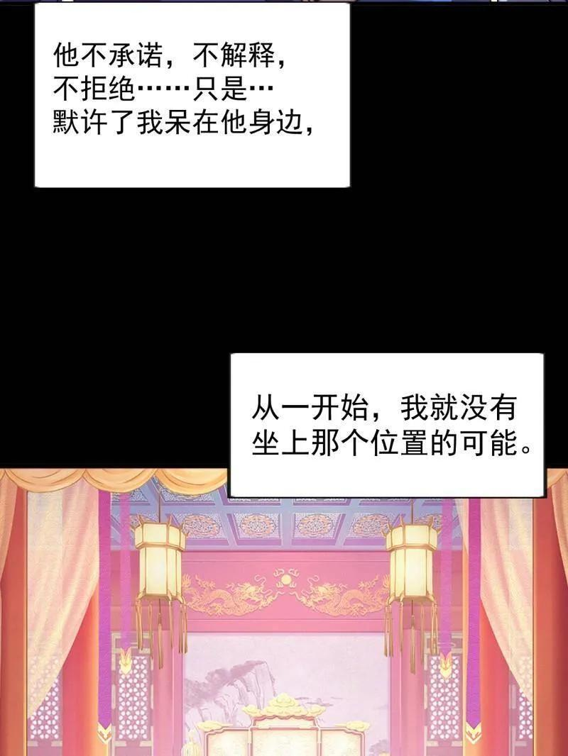 第1167话 ：厌烦 第51页