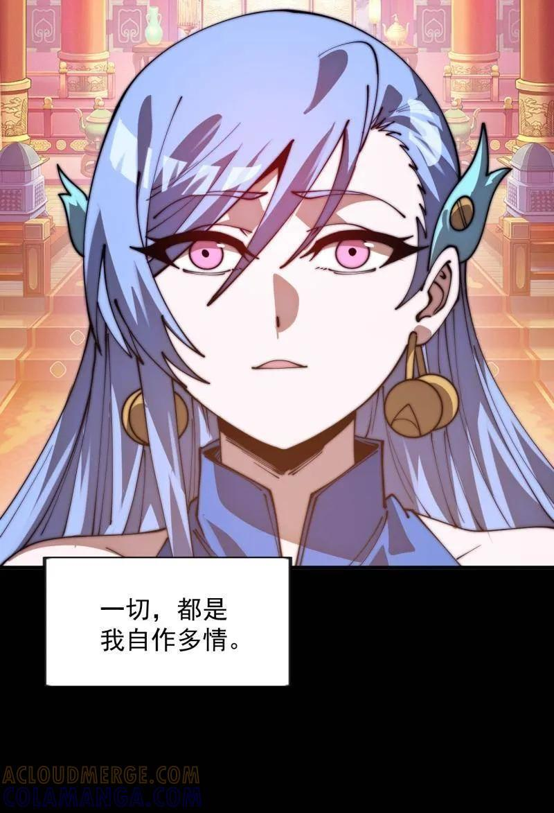 第1167话 ：厌烦 第52页