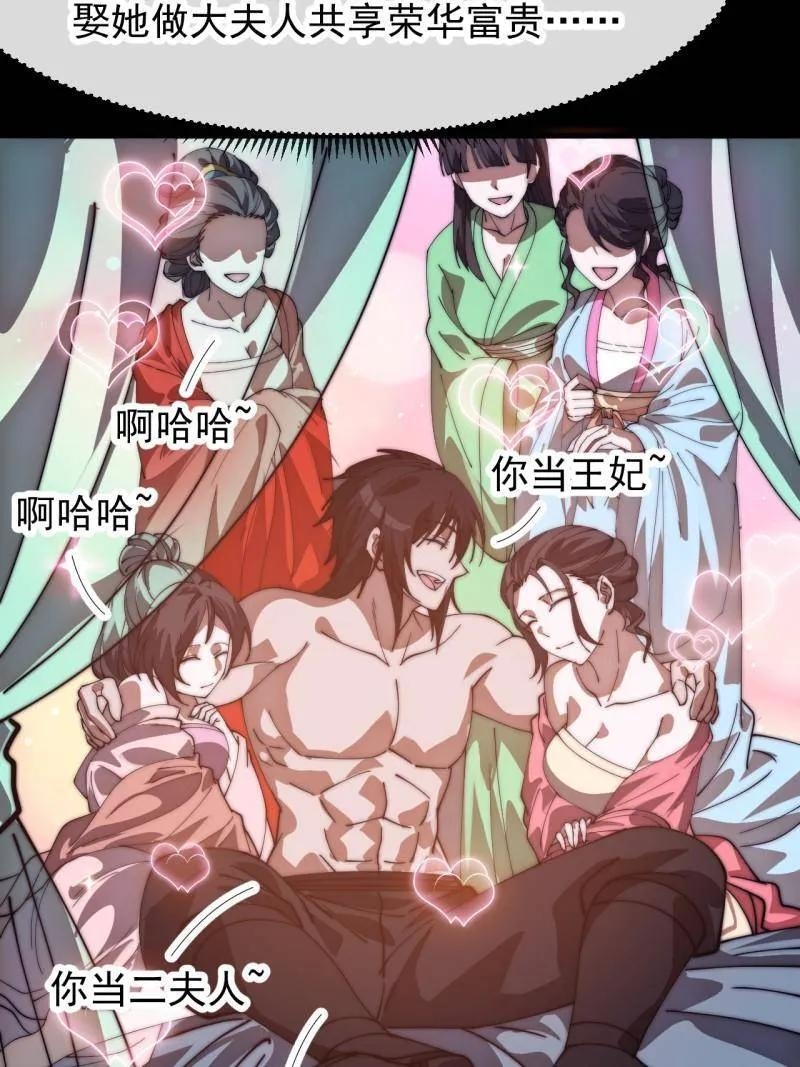 第1167话 ：厌烦 第56页