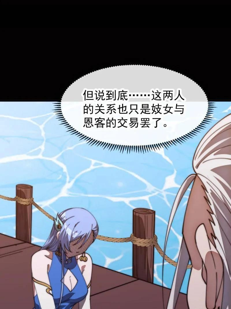 第1167话 ：厌烦 第59页