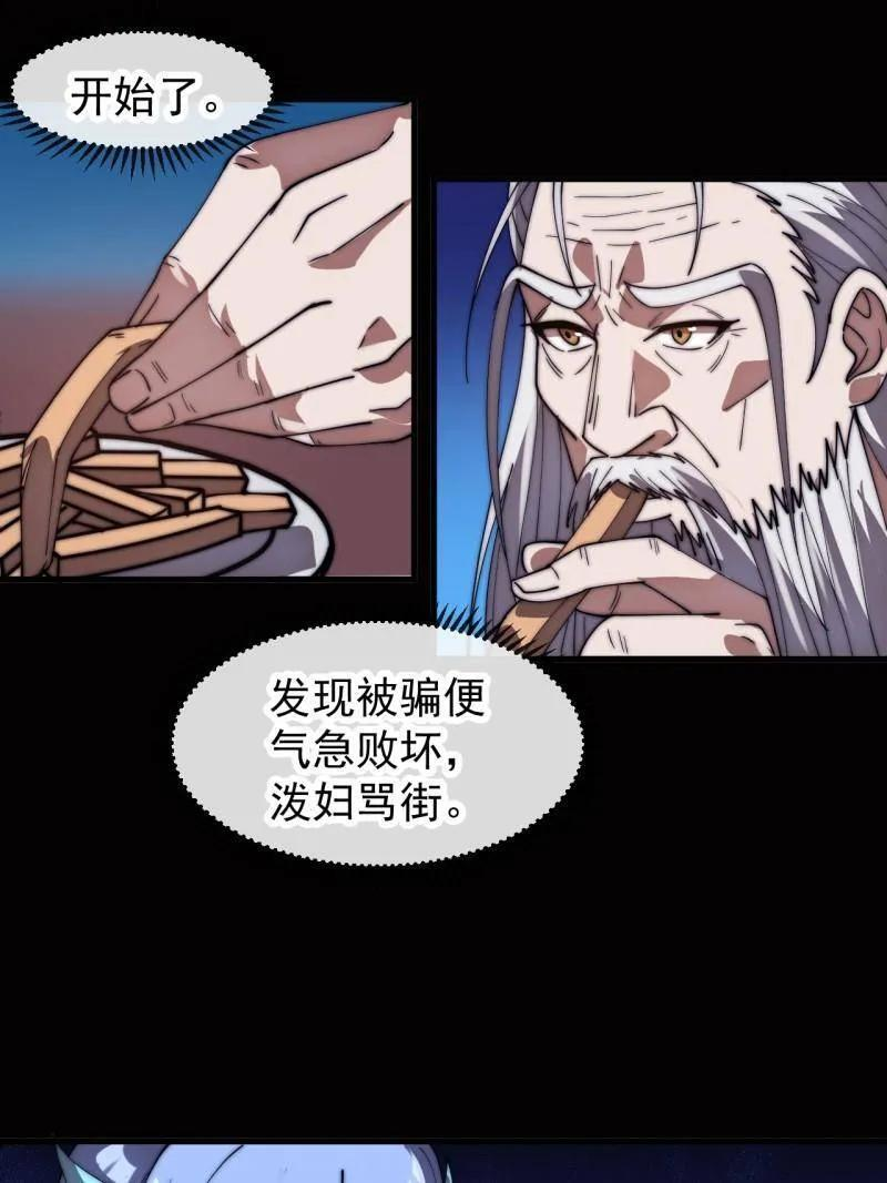 第1167话 ：厌烦 第62页