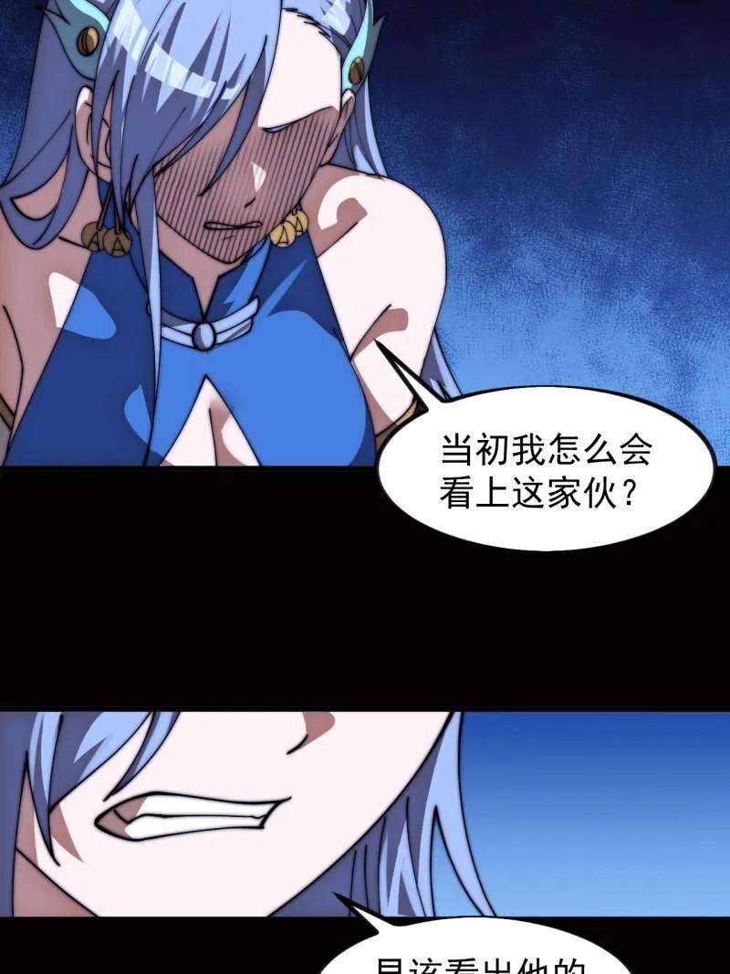 第1167话 ：厌烦 第63页