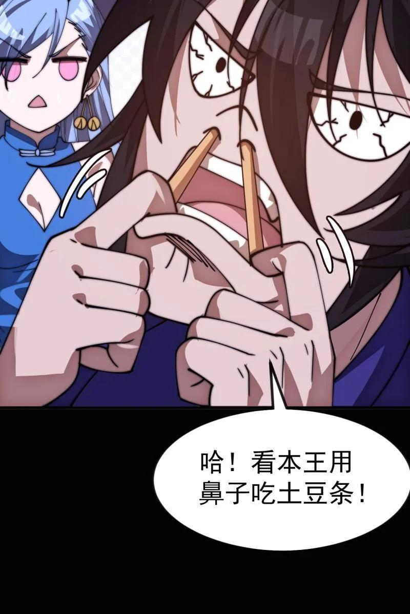 第1167话 ：厌烦 第65页