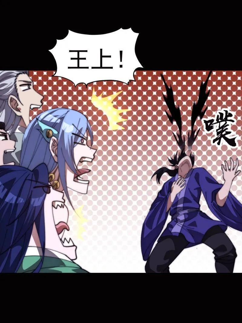 第1167话 ：厌烦 第66页