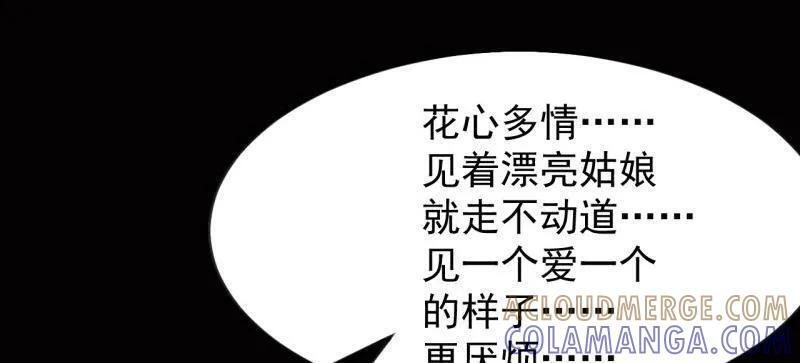 第1167话 ：厌烦 第67页