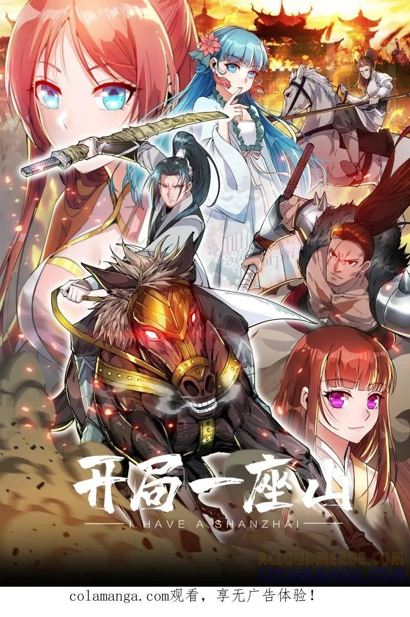 第1168话 ：失去 第1页