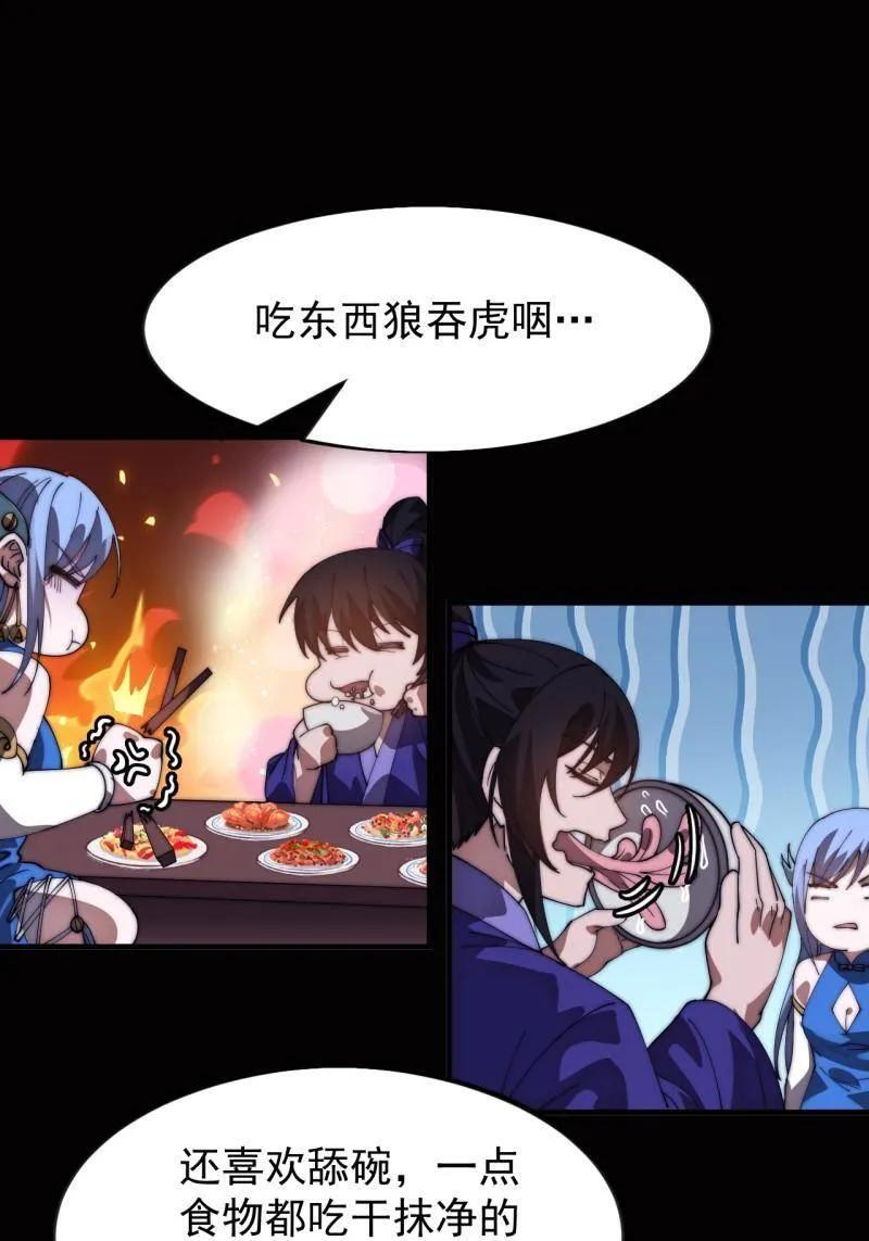 第1168话 ：失去 第3页