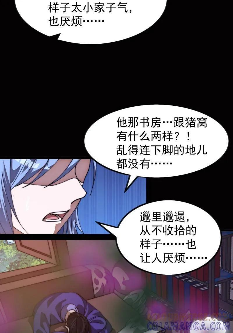 第1168话 ：失去 第4页