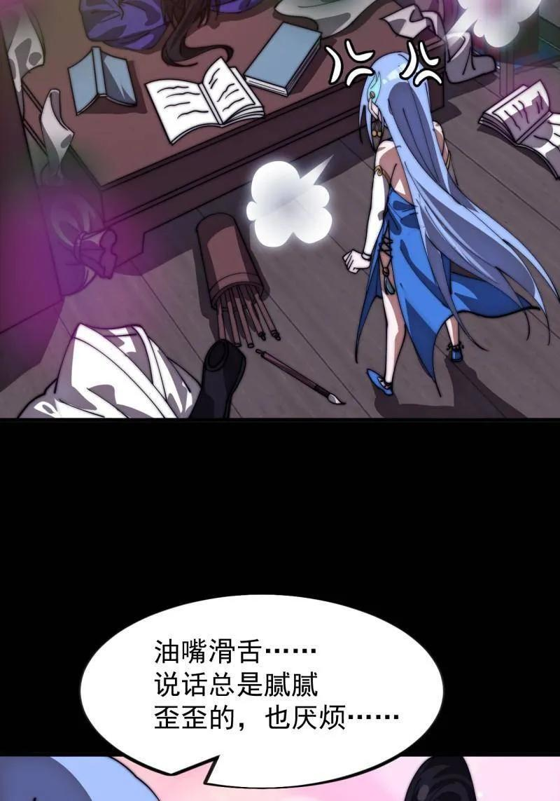 第1168话 ：失去 第5页