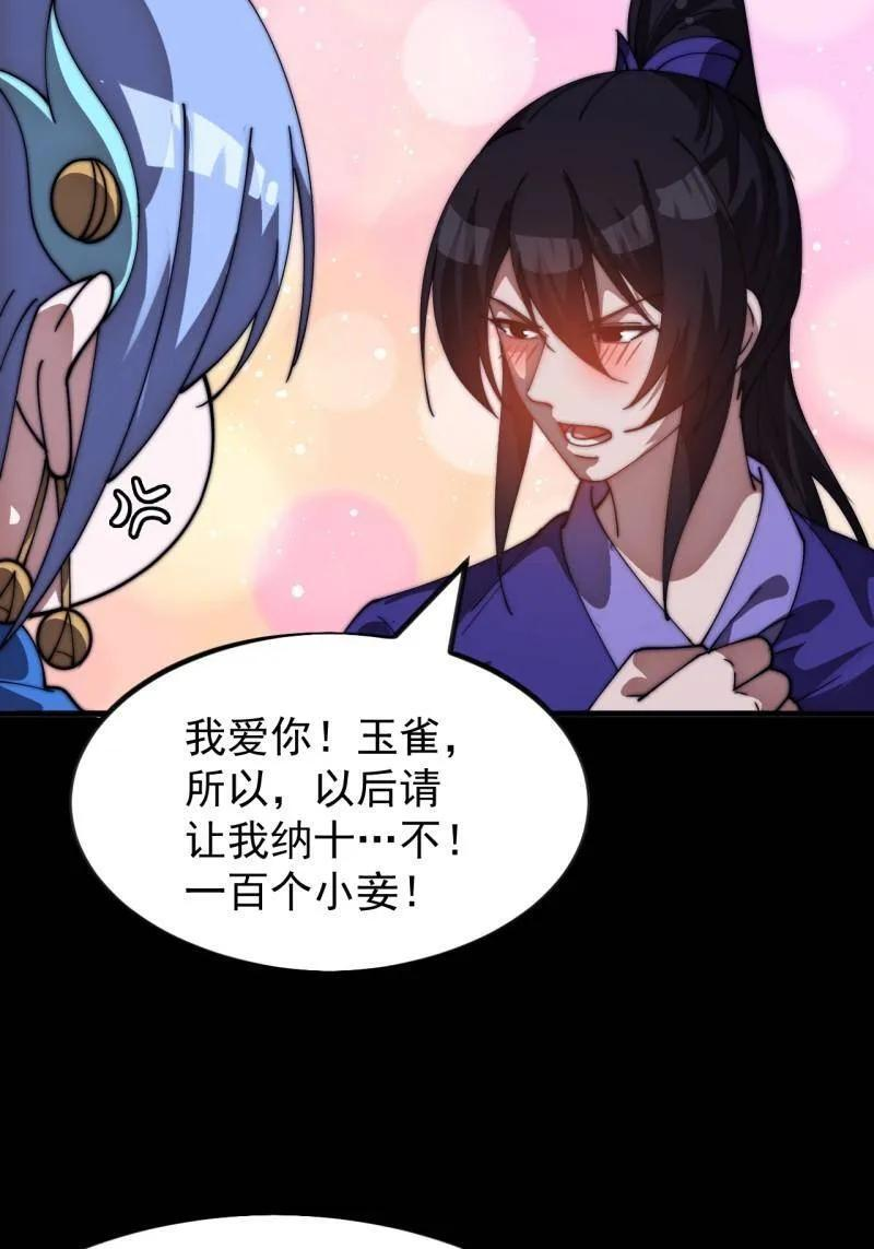 第1168话 ：失去 第6页