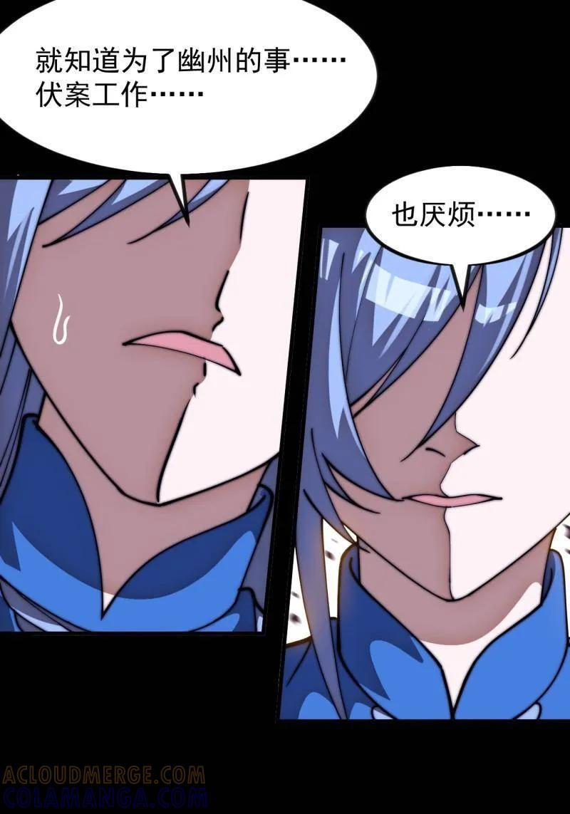 第1168话 ：失去 第7页