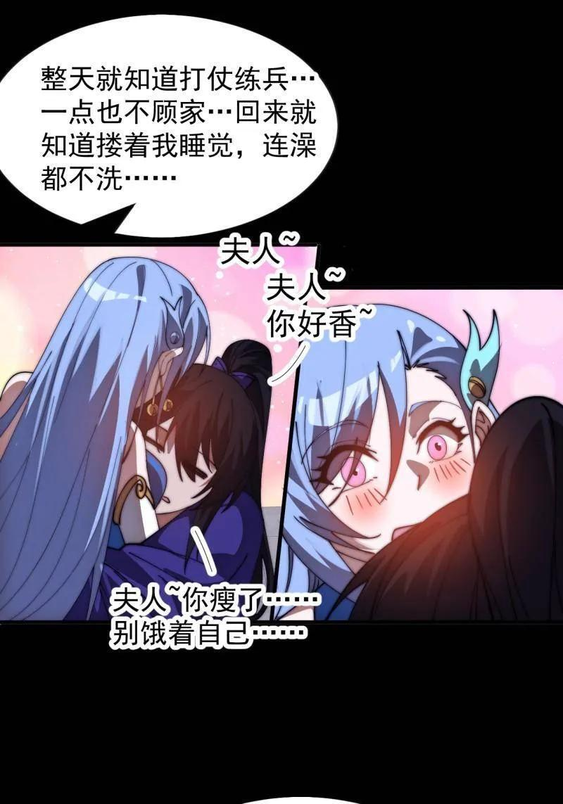 第1168话 ：失去 第8页