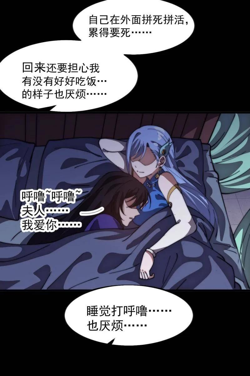 第1168话 ：失去 第9页