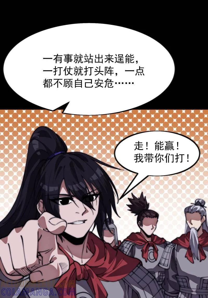 第1168话 ：失去 第10页