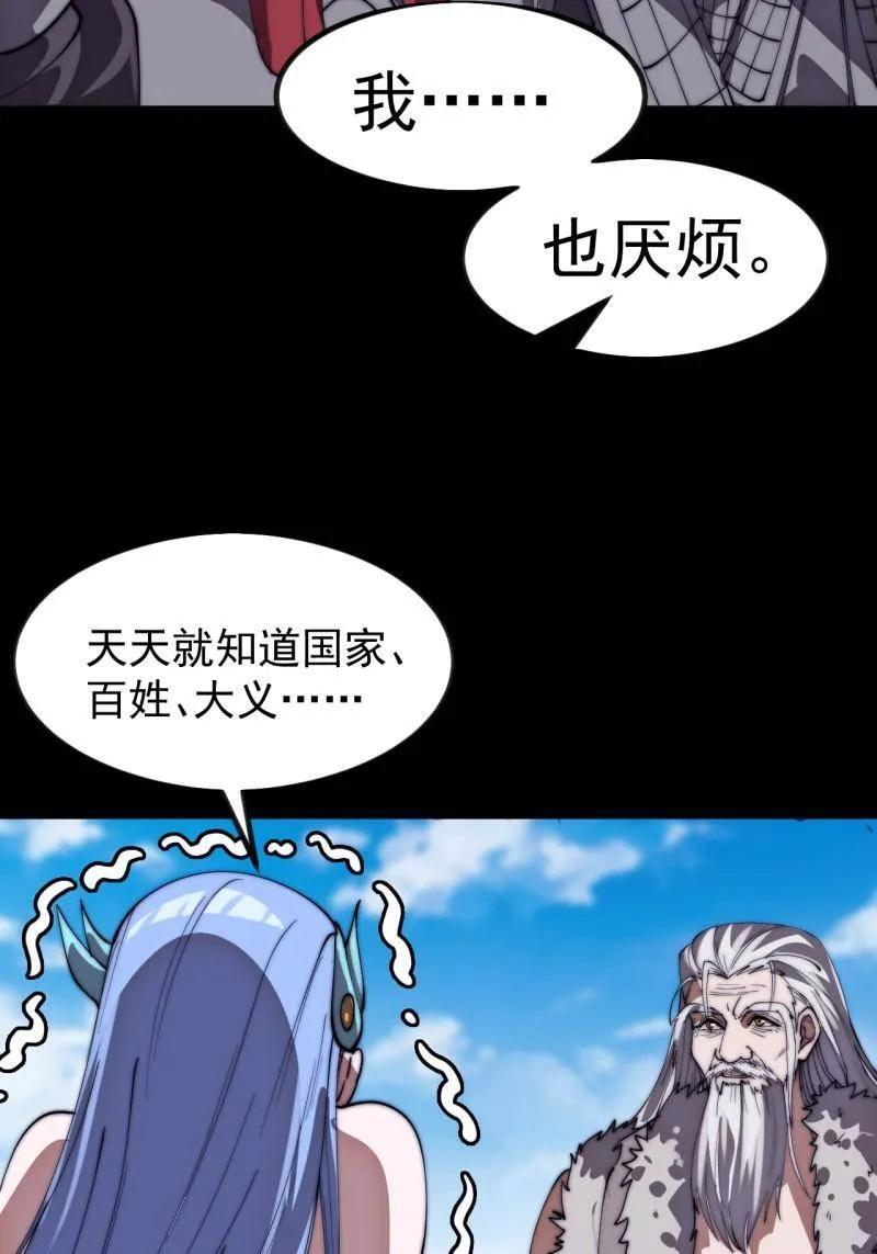 第1168话 ：失去 第11页