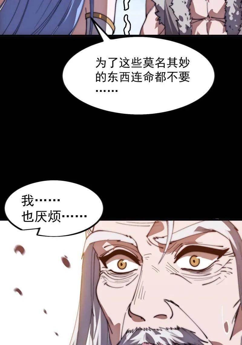 第1168话 ：失去 第12页