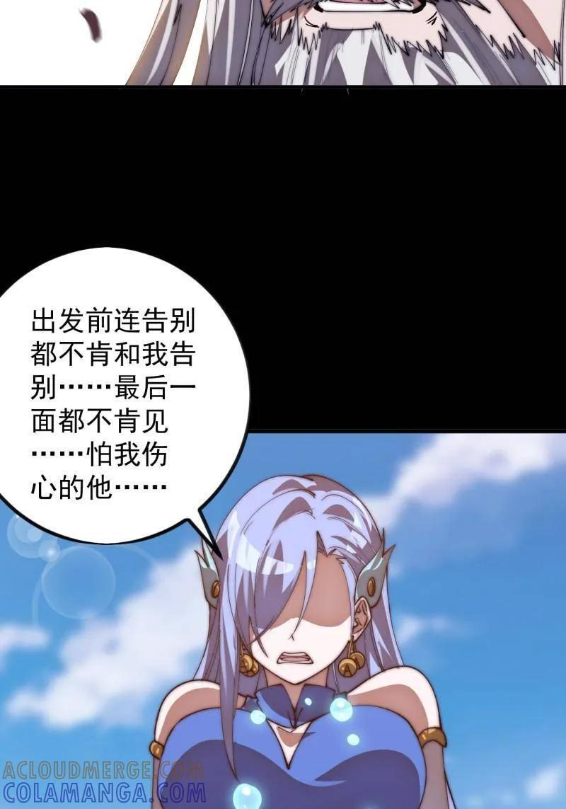 第1168话 ：失去 第13页